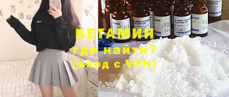 Кетамин ketamine  купить  цена  Полевской 